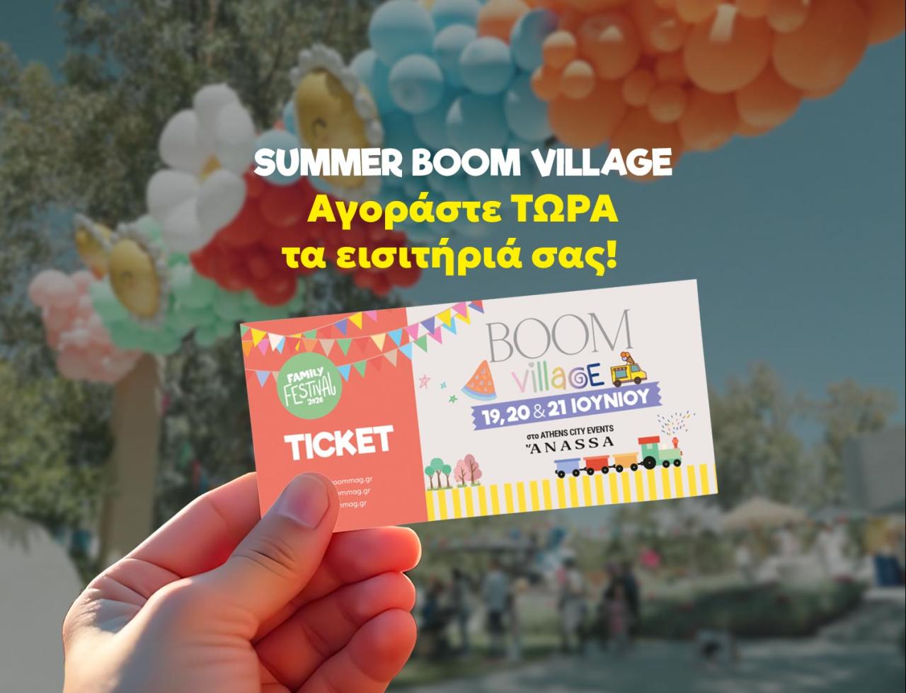 boom village εισιτήρια 