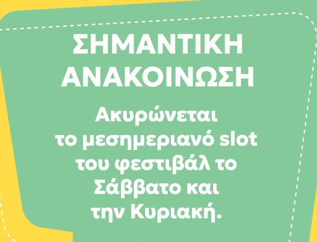 ανακοίνωση 