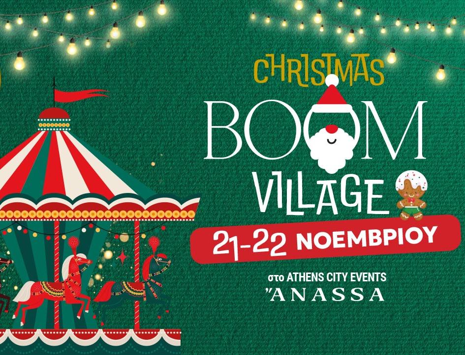 Δείτε το πρόγραμμα του Christmas BOOM Village!