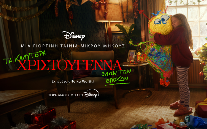 ταινία disney χριστούγεννα 