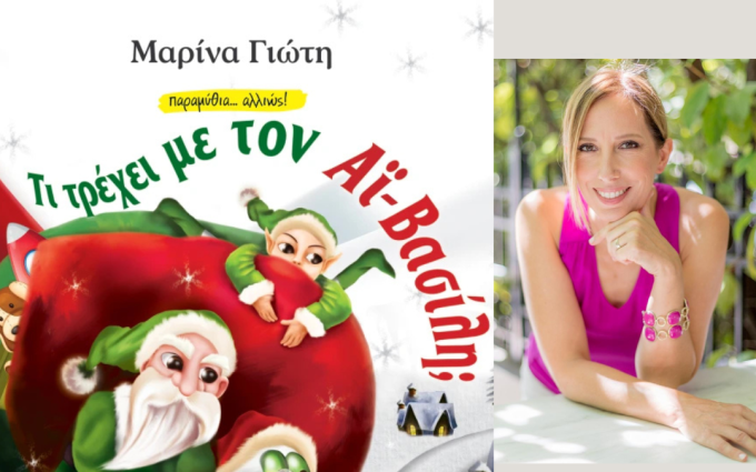 Μαρίνα Γιώτη