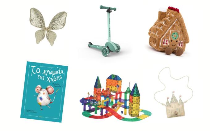 δώρα για παιδιά 