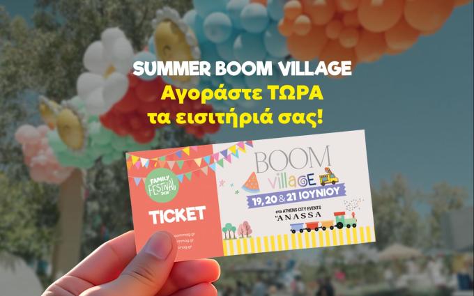 boom village εισιτήρια 