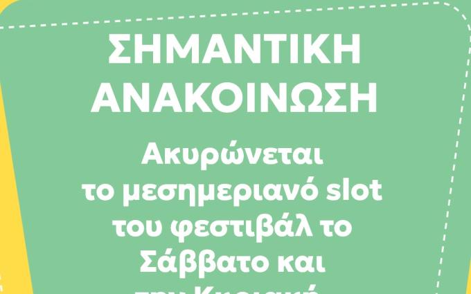 ανακοίνωση 