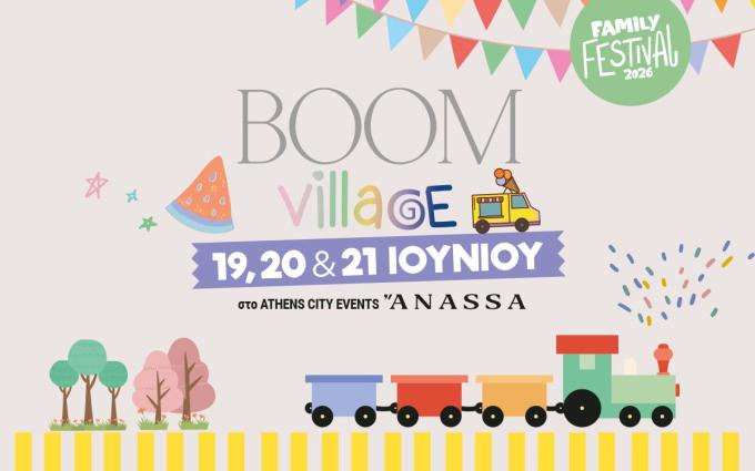 Τρενάκι BOOM Village