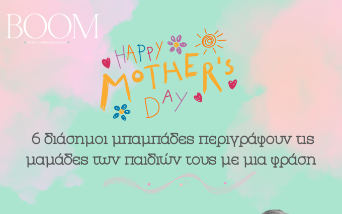 mothers day 