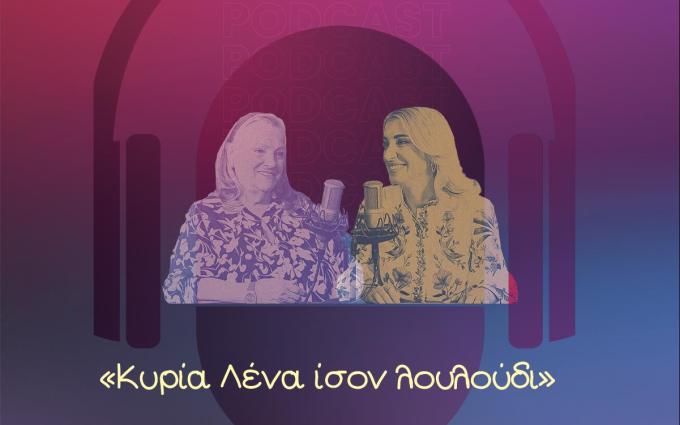 σκουτέλη ελεπαπ η μανούλα ξέρει 