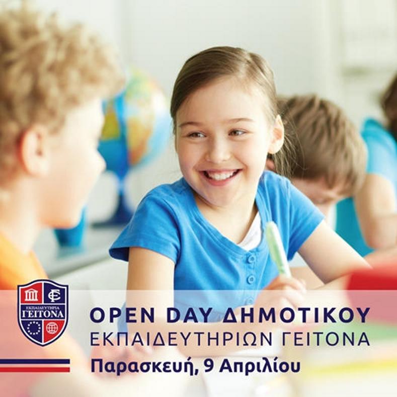 εκπαιδευτήρια γείτονα 