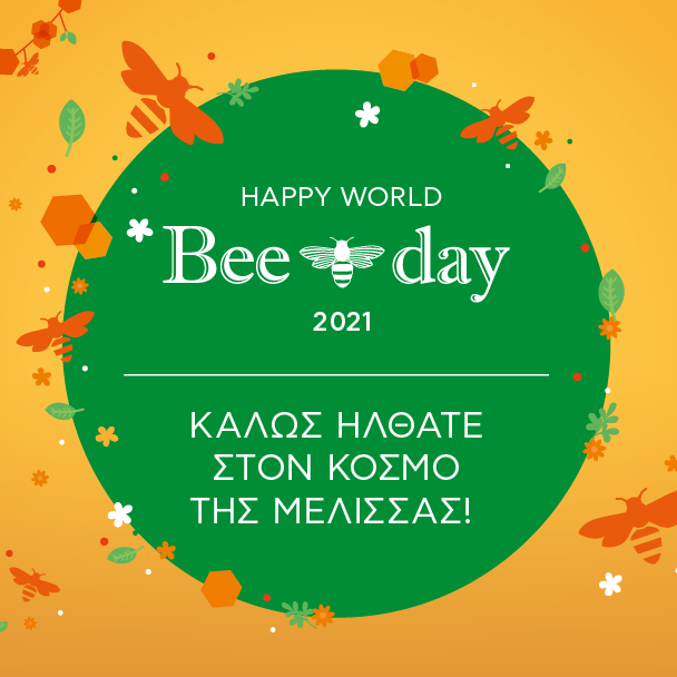 παγκόσμια μέρα μέλισσας apivita 