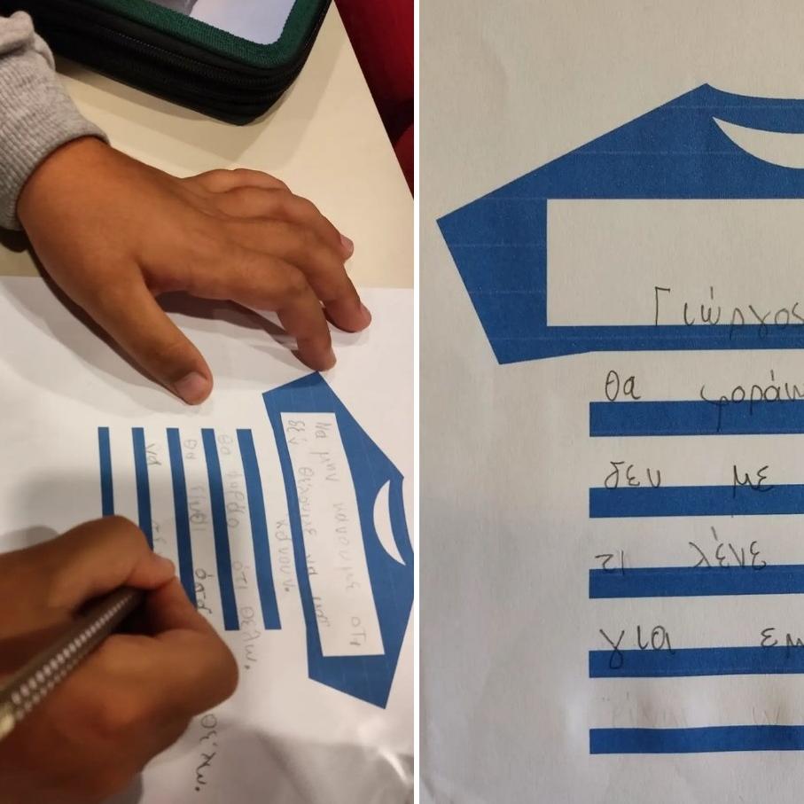 Μαθητές Ρόδος