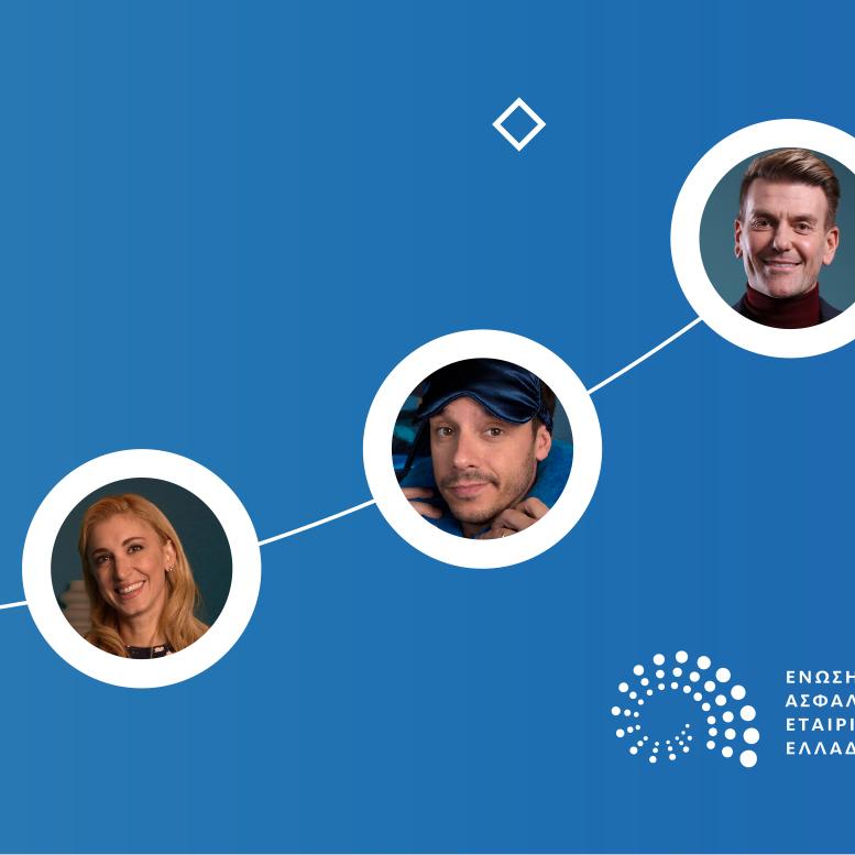 Τα σημαντικά πράγματα στη ζωή, δεν τα ρισκάρουμε