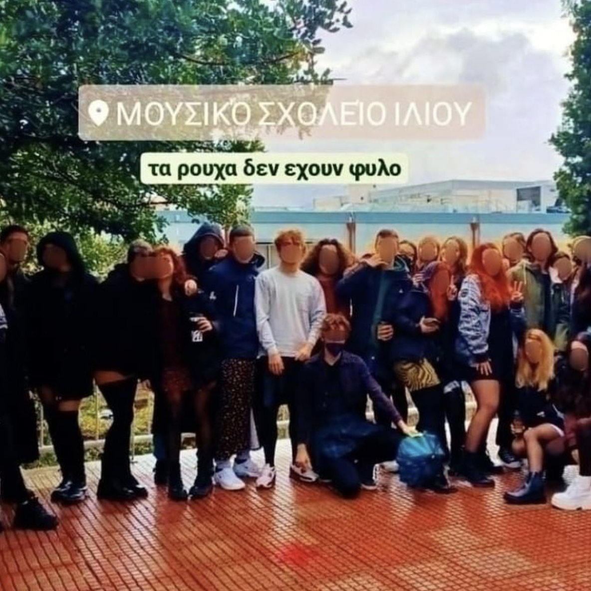 μαθητής με φούστα