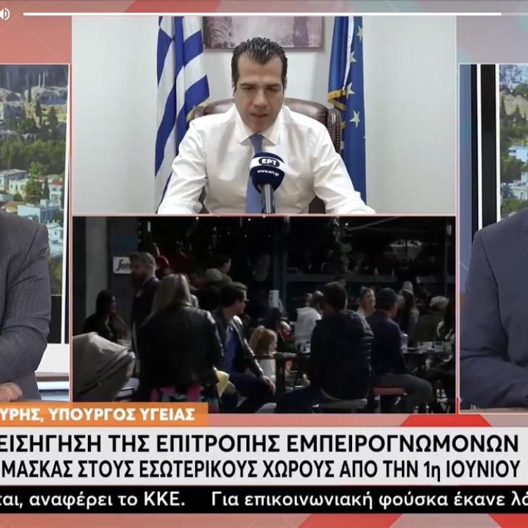 covid, χρήση μάσκας, σχολεία, συνεδρίαση ειδικών, άρση μέτρων