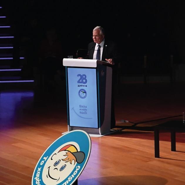 Το Χαμόγελο του Παιδιού