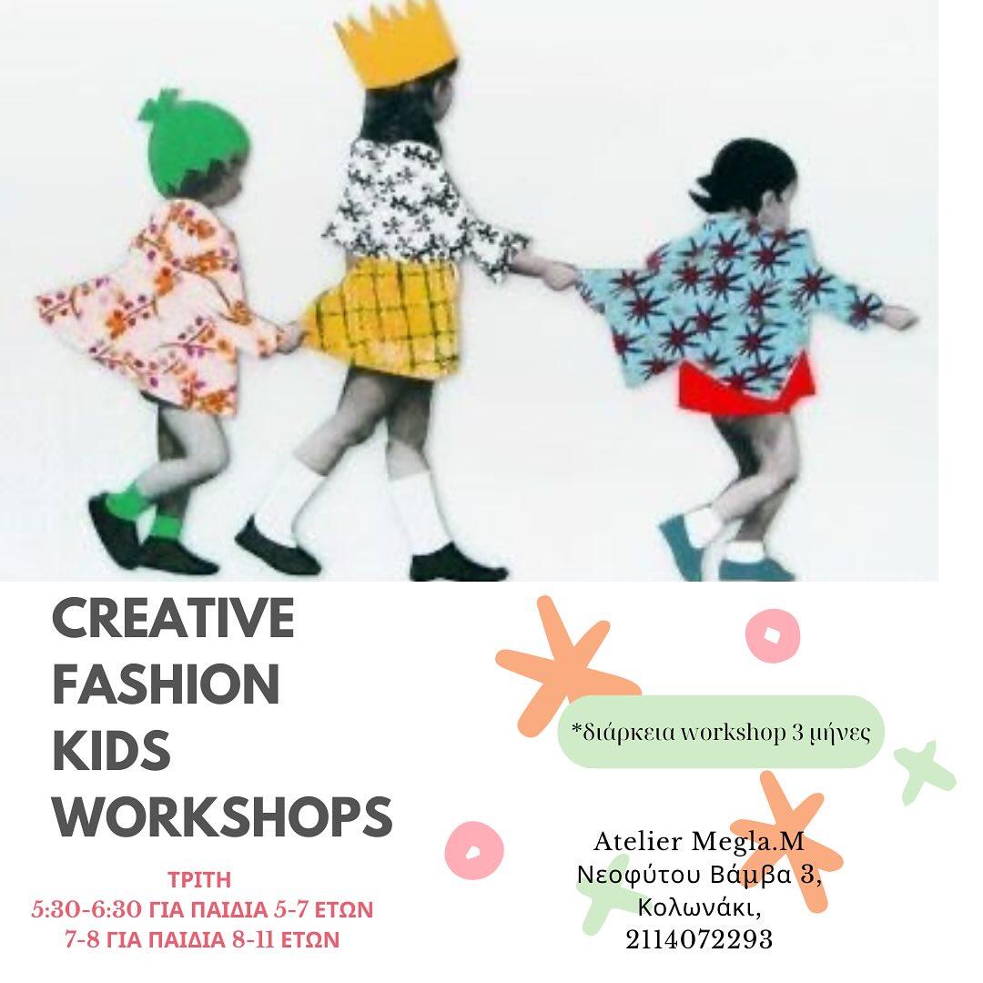 εργαστήρι ματίνα μέγκλα 