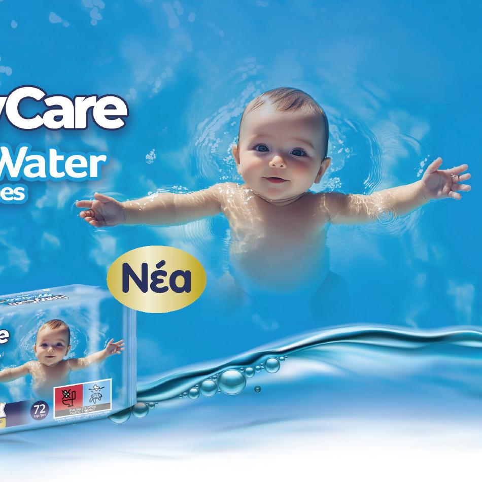 babycare μωρομάντηλα 