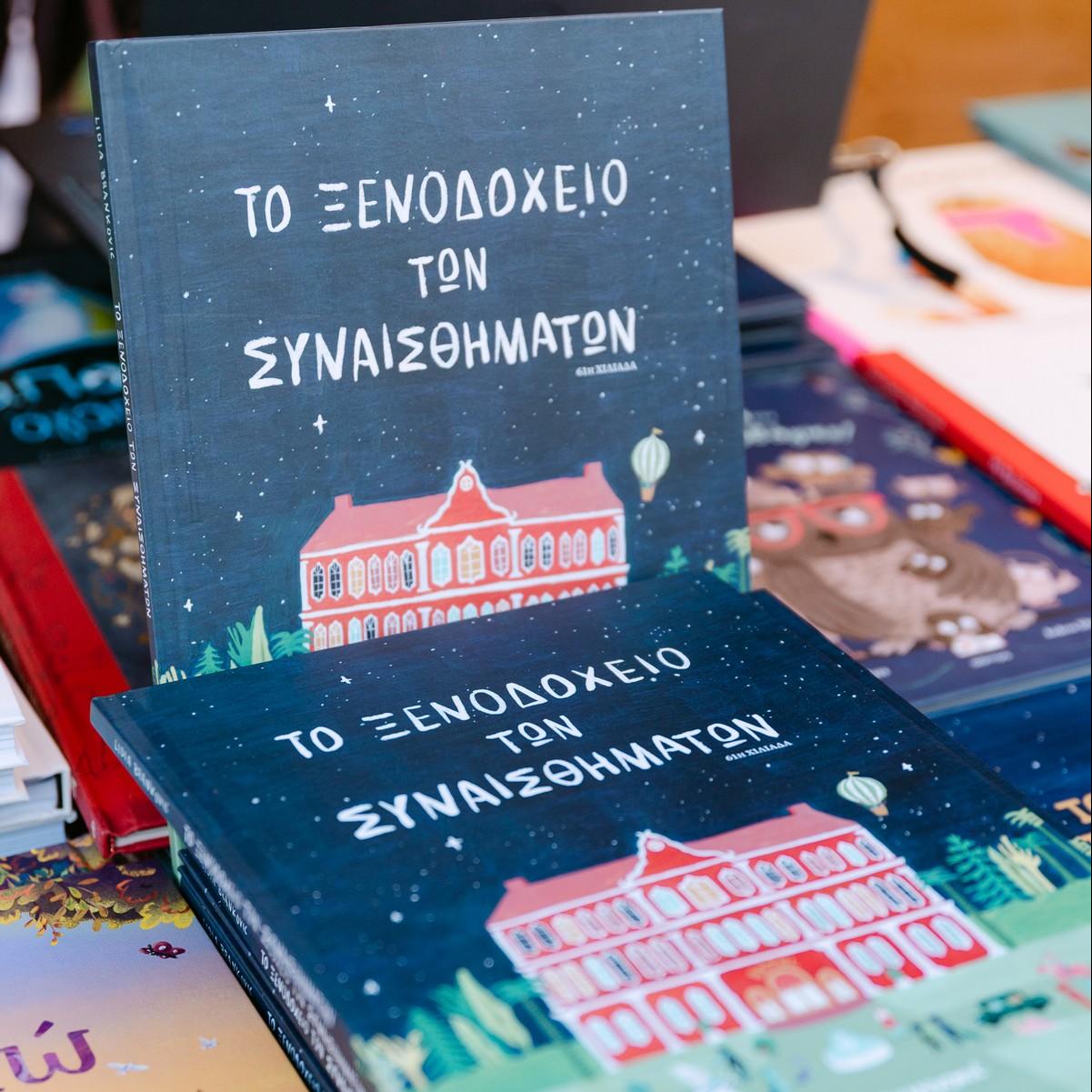 christmas boom village διόπτρα 