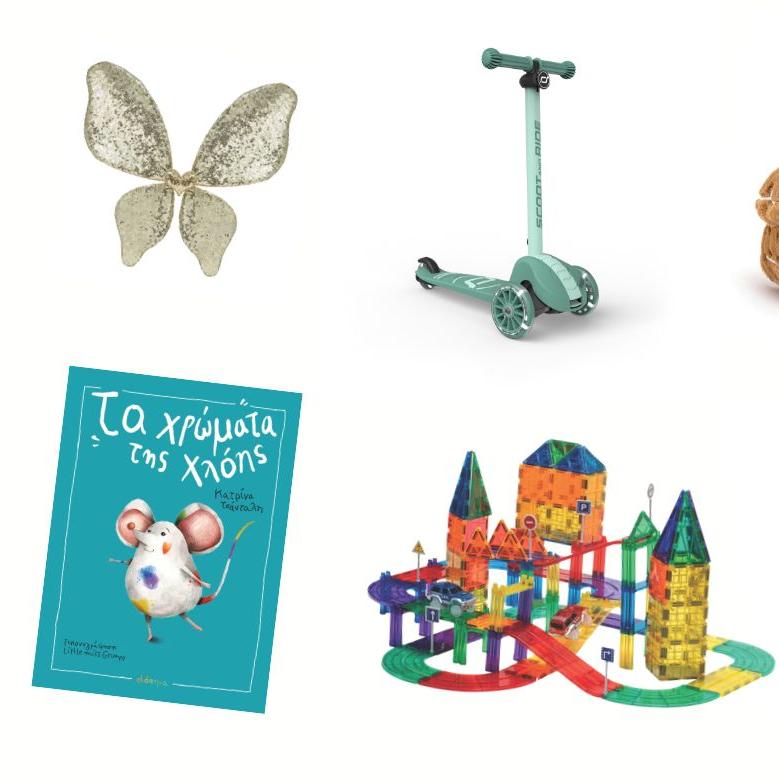 δώρα για παιδιά 