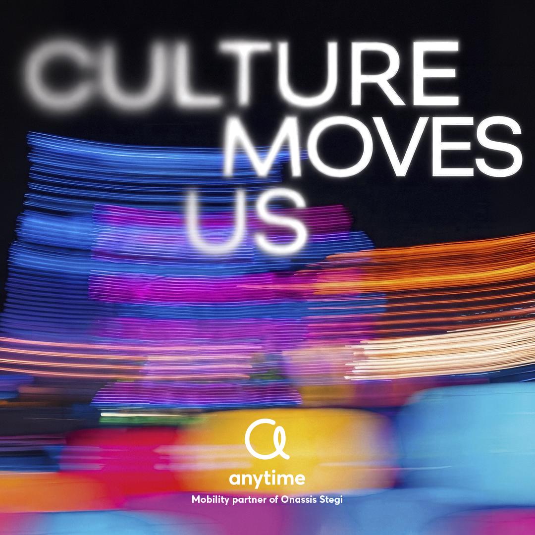 Culture Moves Us: Νέα συνεργασία Anytime x Στέγη Ιδρύματος Ωνάση