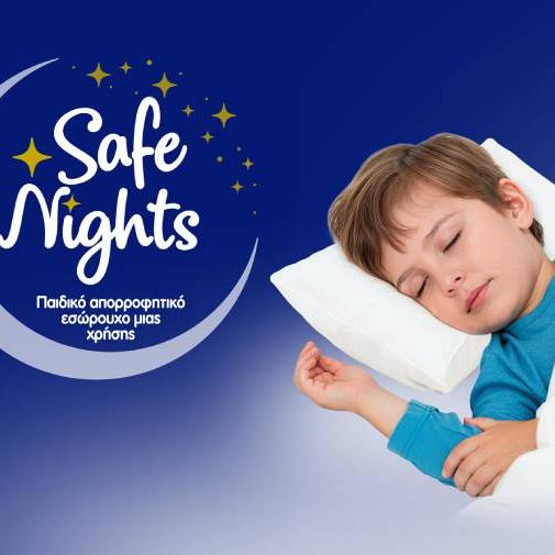 SAFENIGHTS ΑΠΟ ΤΗ ΜΕΓΑ