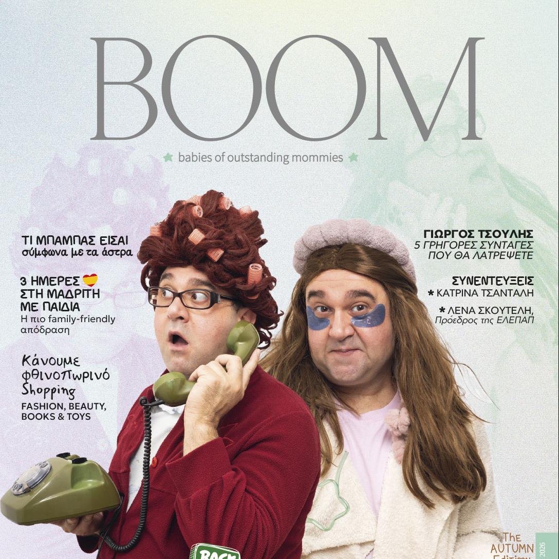 boom 