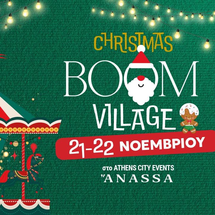 Δείτε το πρόγραμμα του Christmas BOOM Village!
