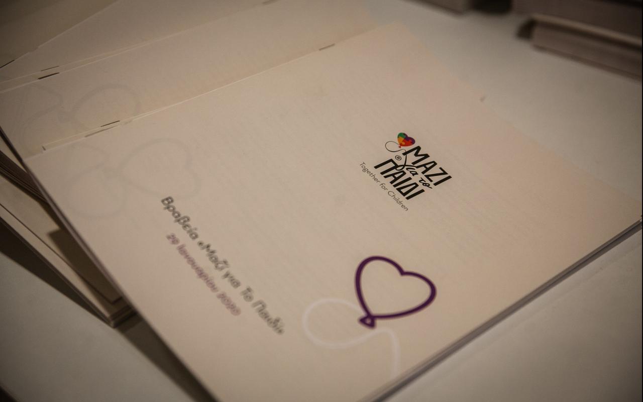 boom όμιλος ευρωκλινικής βραβεύτηκε από το μαζί για το παιδί