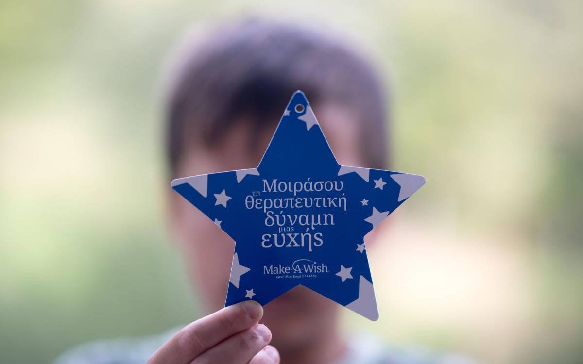 boom κάνε μια ευχή ελλάδος