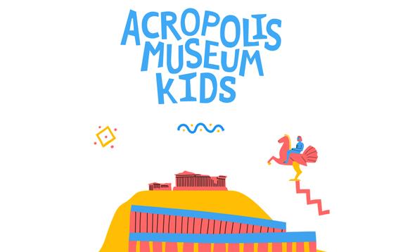acropolismuseum kids boom 