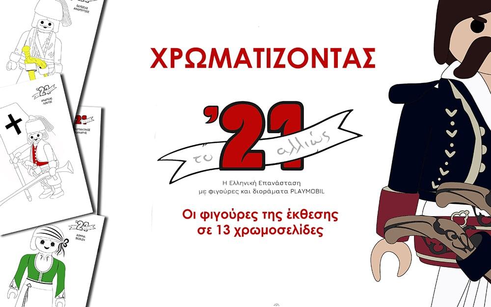 ιστορικό μουσείο 