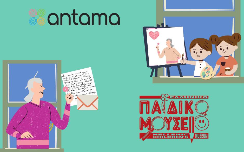 ελληνικό παιδικό μουσείο 