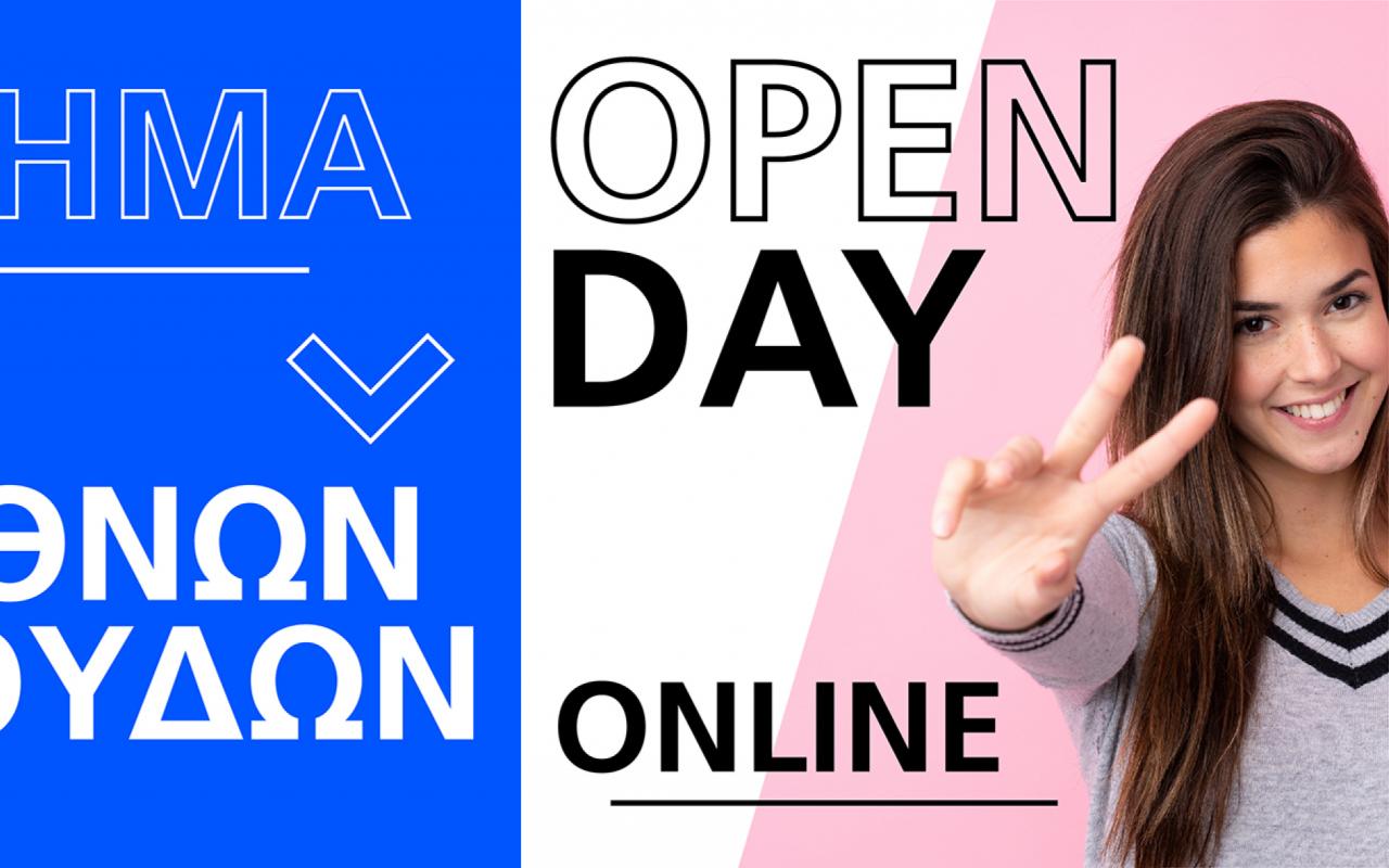 εκπαιδευτήρια δούκα 