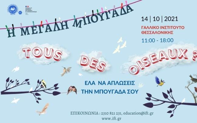 boom_news_h_megalh_mpougada