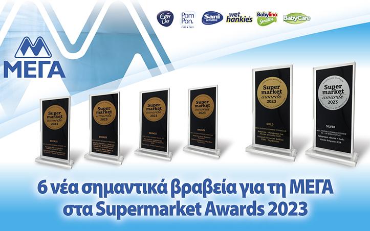 μεγα βραβεία 