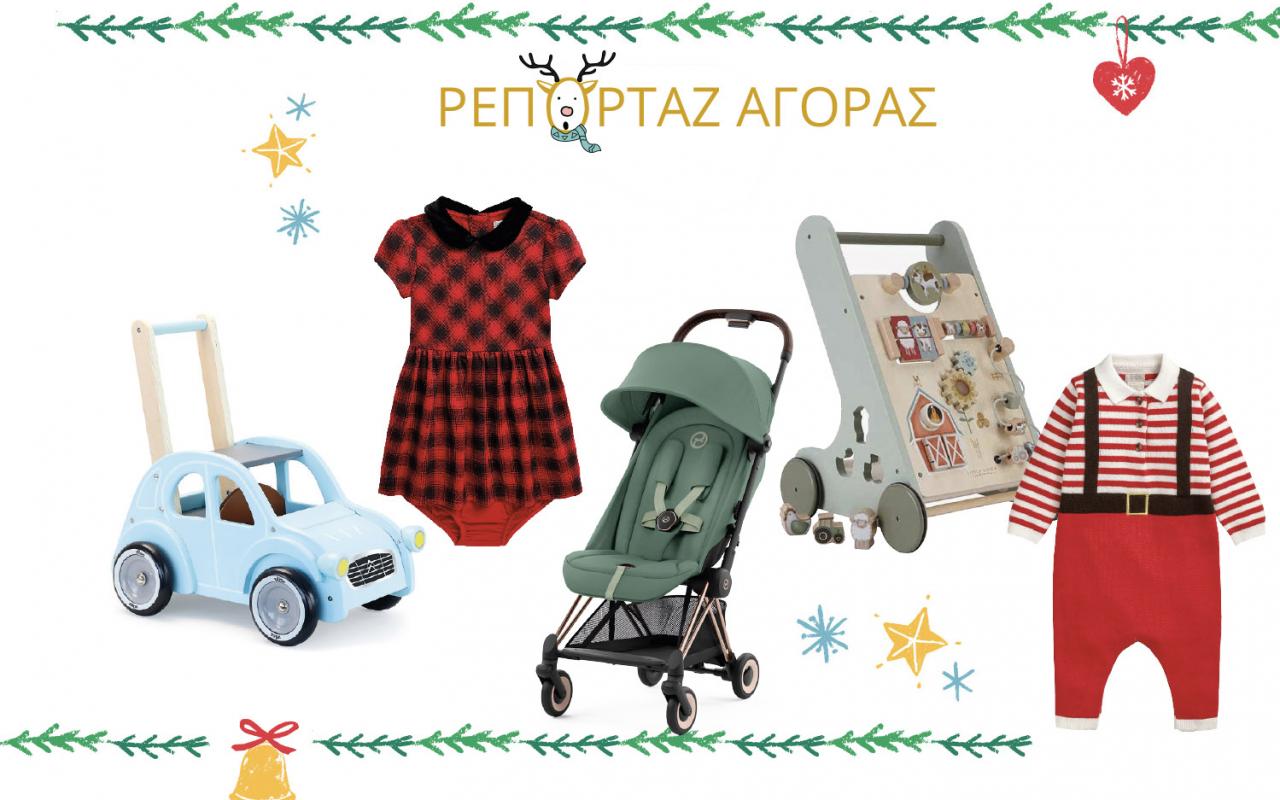 ρεπορτάζ baby 