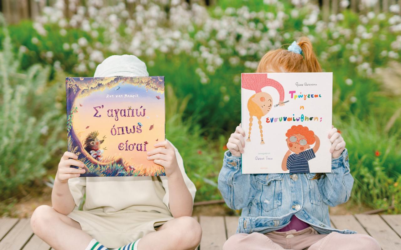 παιδικά βιβλία διόπτρα 