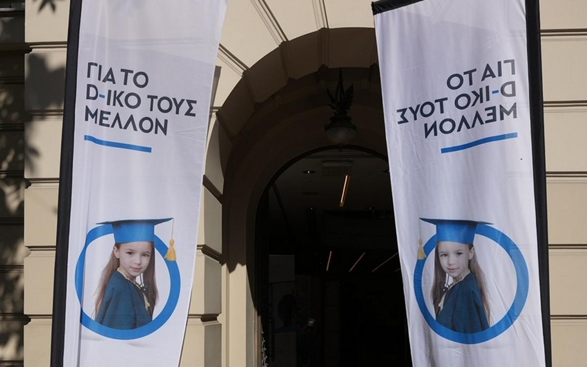 εκπαιδευτήρια Δούκα