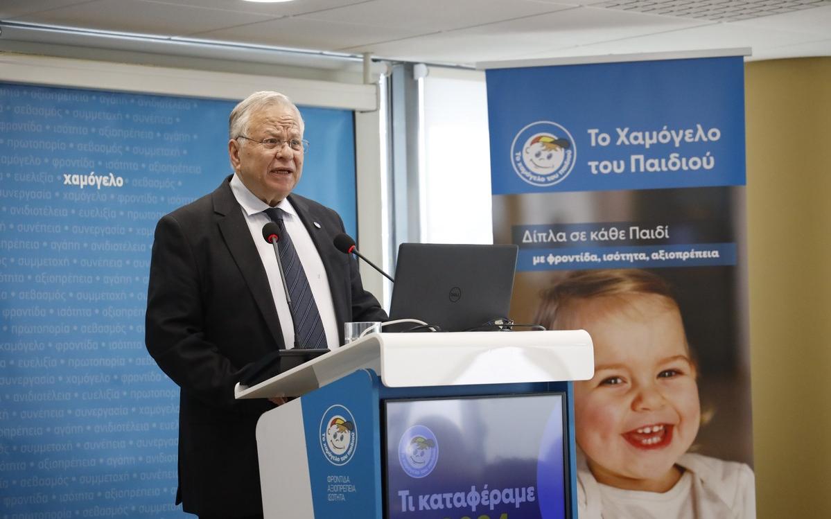 Το Χαμόγελο του Παιδιού 