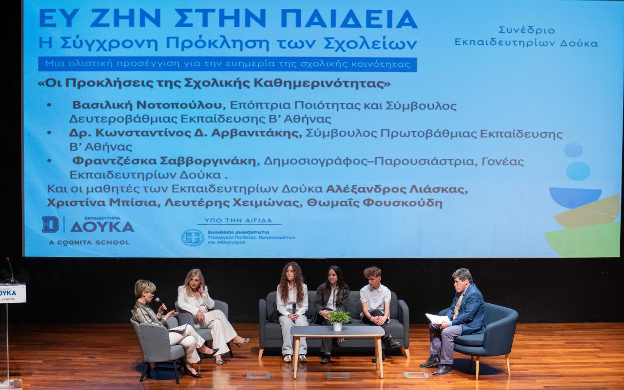 ευ ζην δούκας 