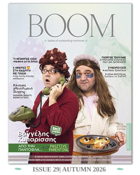 boom 29