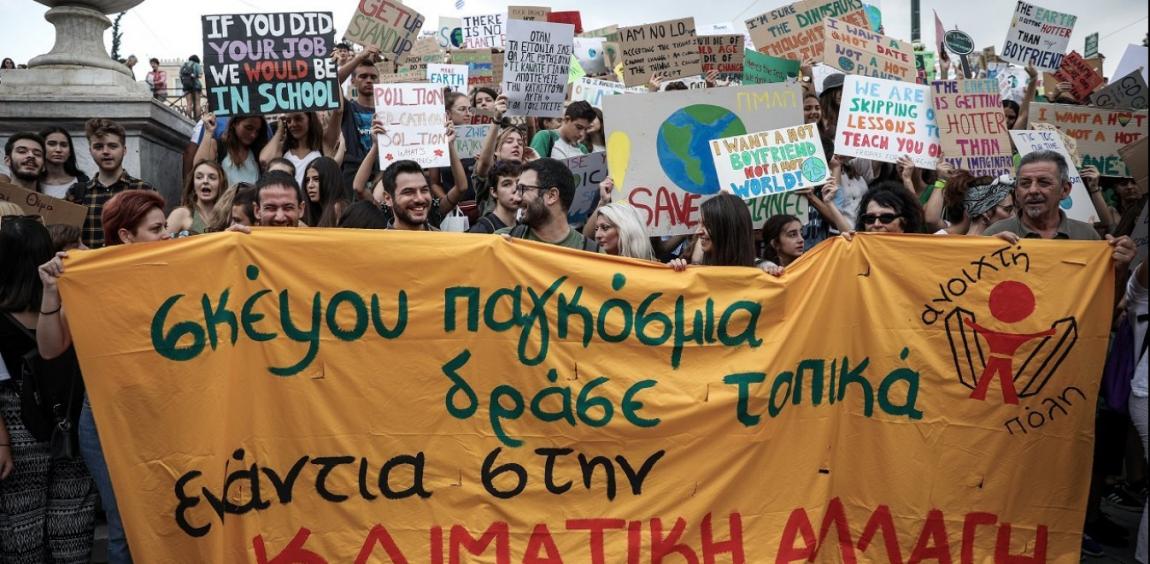 ΒΟΟΜ_Fridays For Future