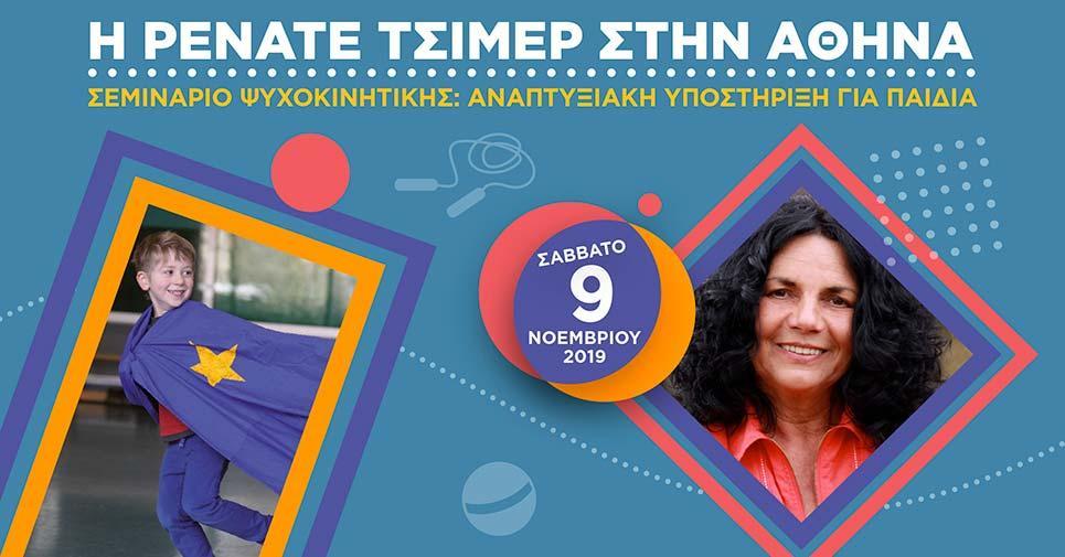 ατζέντα του Σαββατοκύριακου