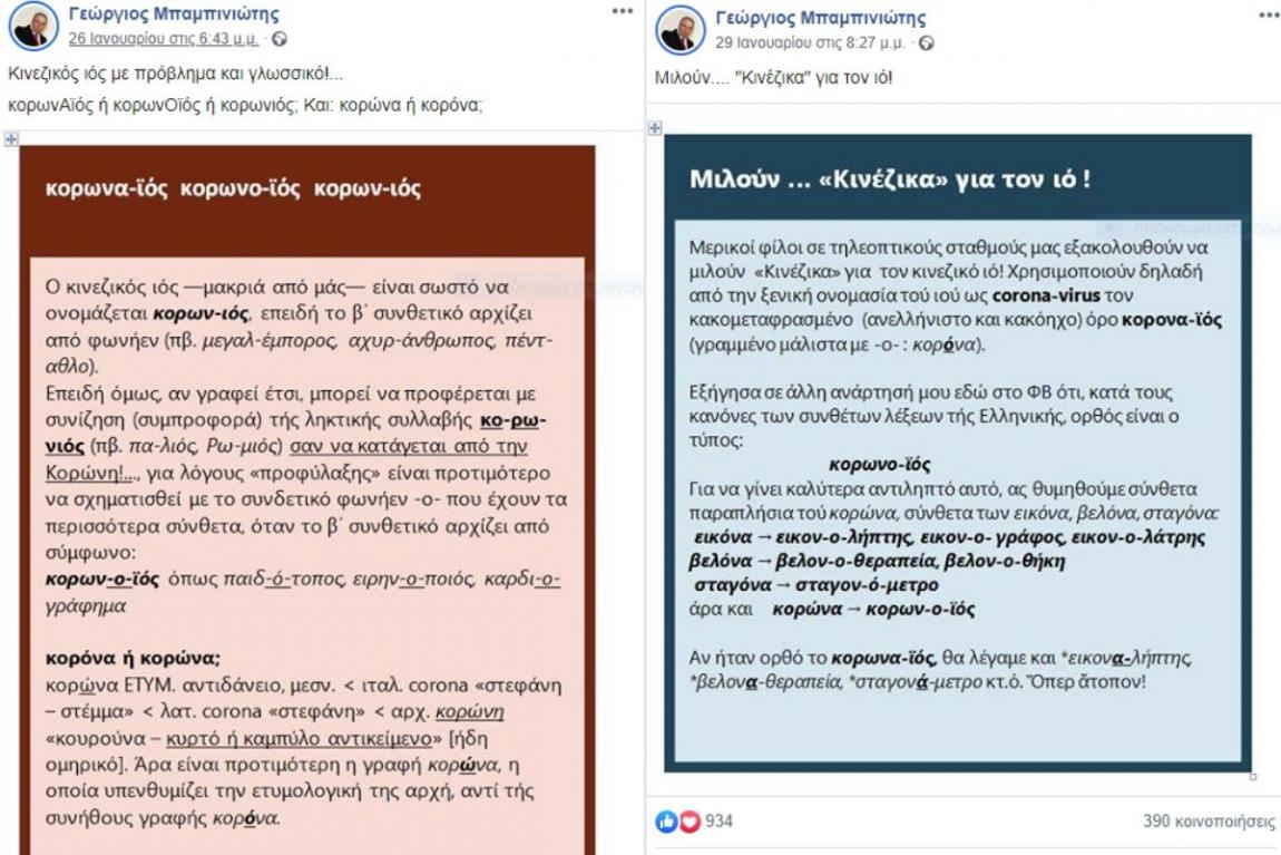 Κορωνοϊός: Όλα όσα πρέπει να γνωρίζετε!  