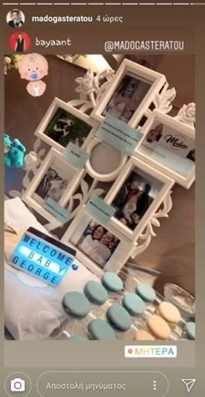 boom μαντώ γαστεράτου γέννησε