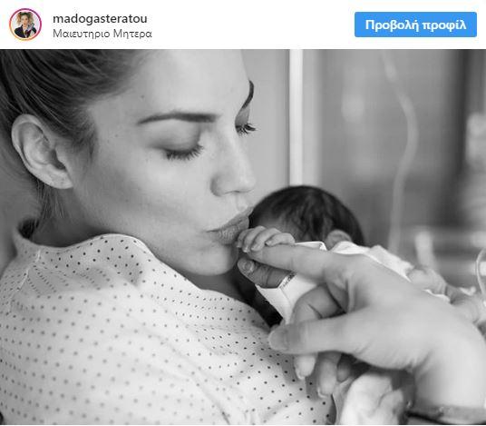 boom μαντώ γαστεράτου γέννησε