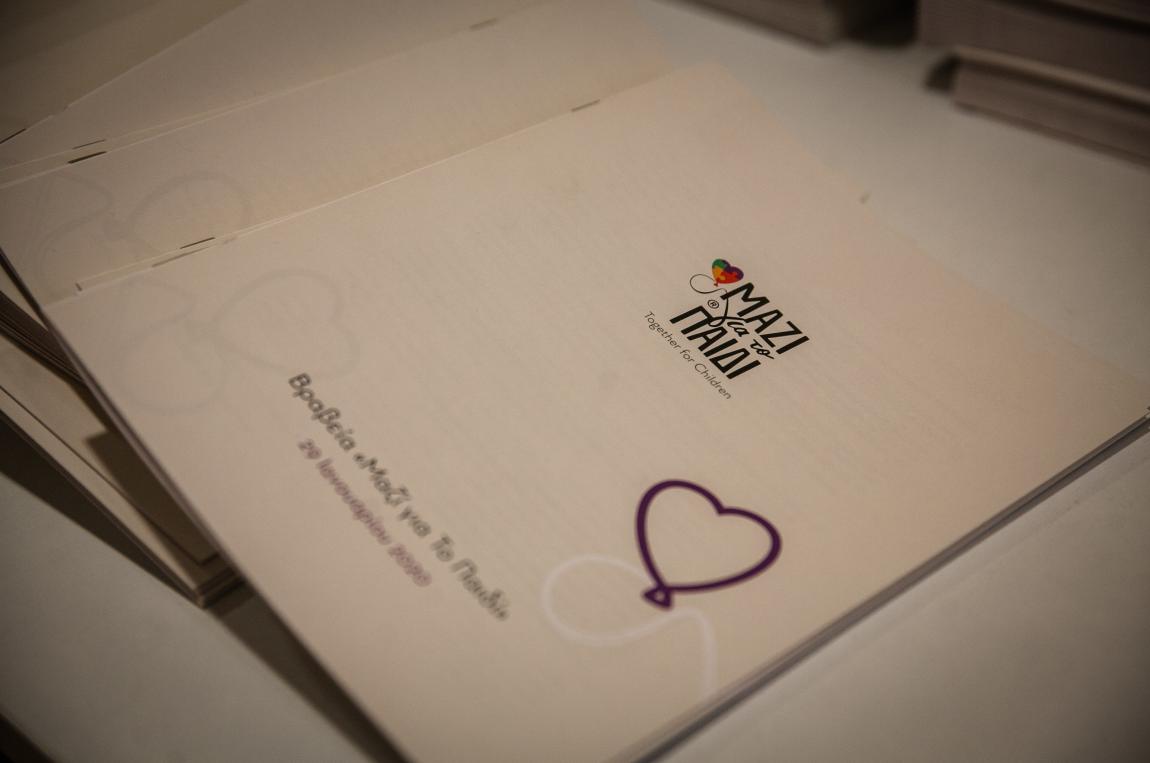 boom όμιλος ευρωκλινικής βραβεύτηκε από το μαζί για το παιδί