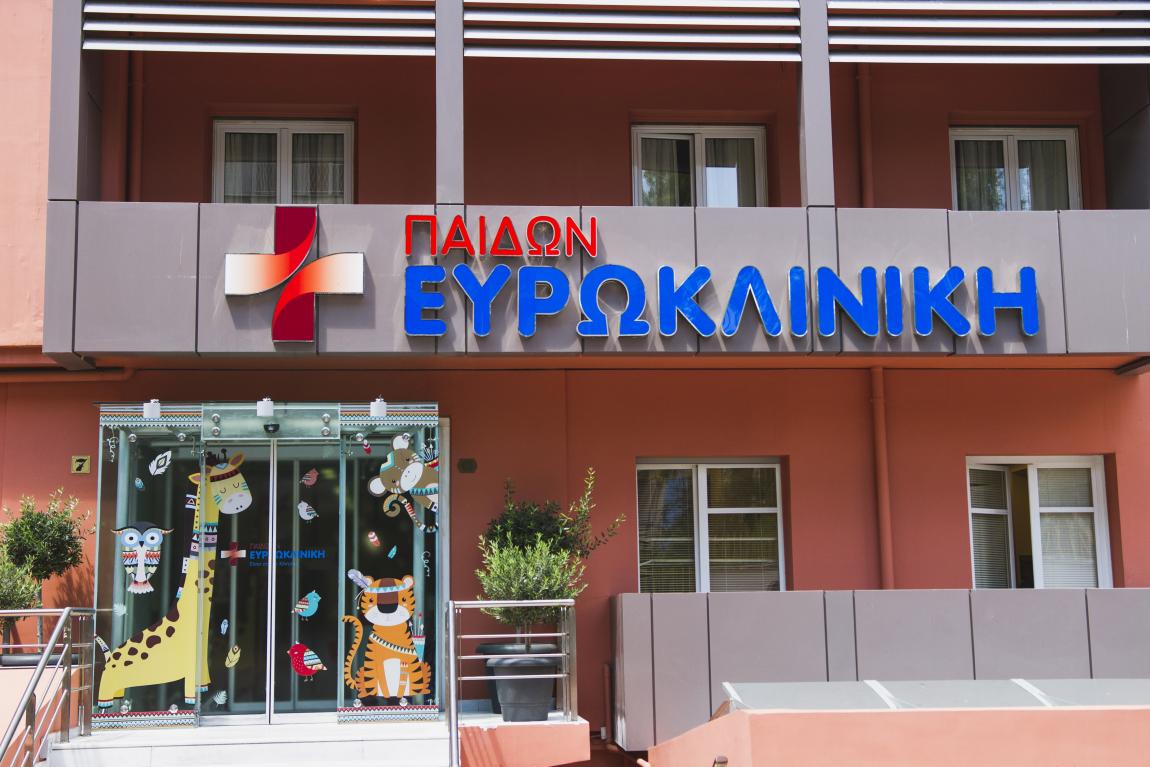 boom ευρωκλινική παίδων νέα ΜΕΘ