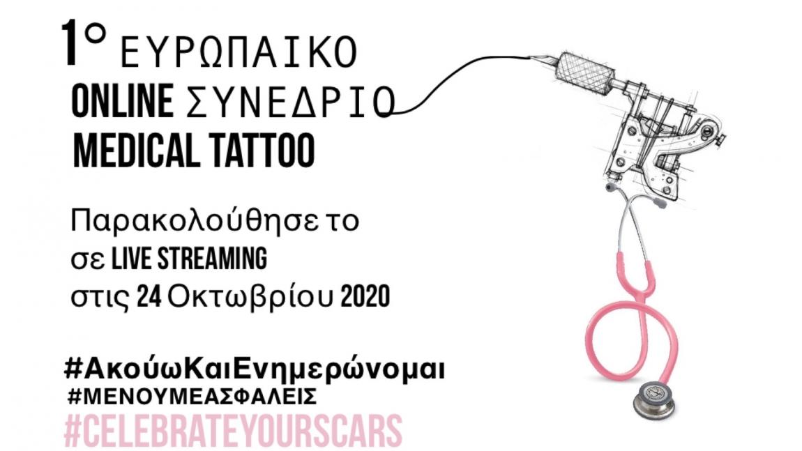 boom medical tattoo καρκίνος του μαστού