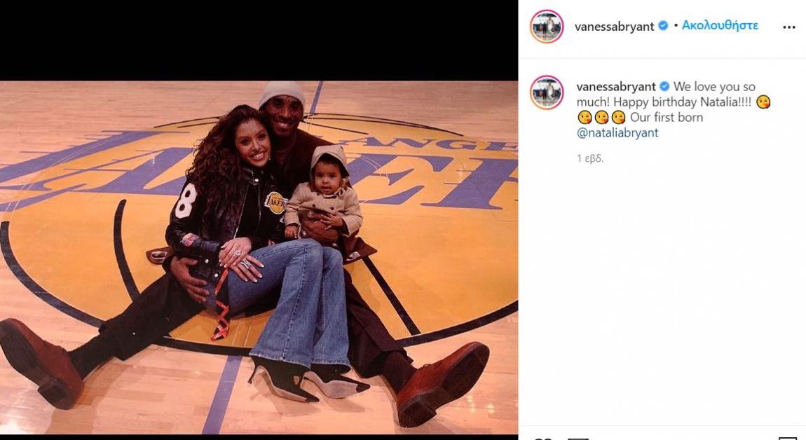 boom kobe bryant vanessa