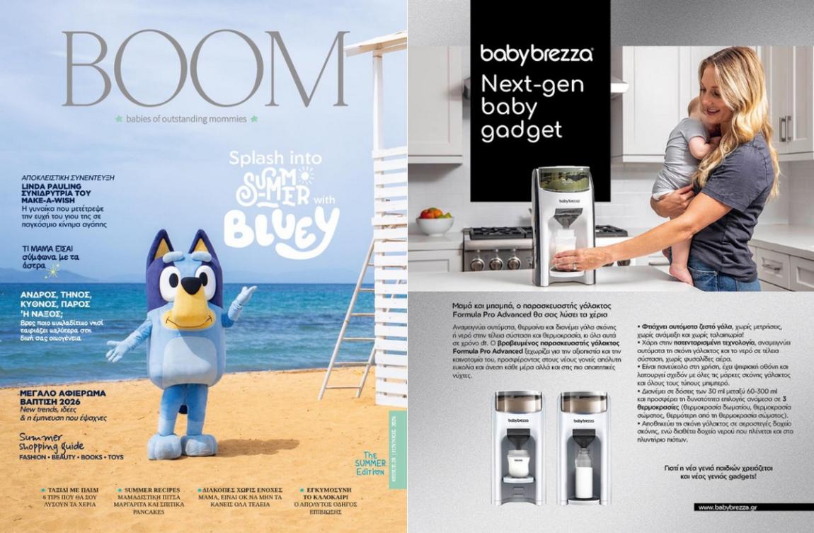 boom_babybrezza
